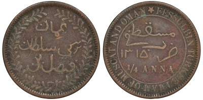 Султанат Маскат и Оман 1/4 анна (байса) 1895 AH 1315, Фейсал бен Турки (1888-1913) KM 12.2 медь 51-1614