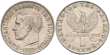 Греция 1 драхма 1973 Константин II, 21 апреля 1967, чёрные полковники KM 98 медно-никель 4126-455