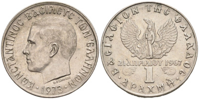 Греция 1 драхма 1973 Константин II, 21 апреля 1967, чёрные полковники KM 98 медно-никель 4126-455