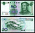 Китай 50 юаней 1999 Pick 900 бумага UNC (пресс) 7218-27-3-2