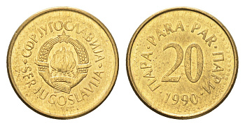 Югославия 20 пара 1990 KM 140 медь цинк UNC 4659-764