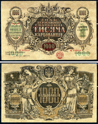 Украина 1000 карбованцев 1919 украинская держава, Знак Державної Скарбниці, серия АГ 653349 Pick 35a, Истомин, 31.1   бумага  aUNC 439-77-1-2