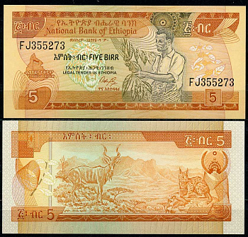Эфиопия 5 быров 1991 обыкновенная рысь Pick 42 a бумага UNC (пресс) 448-147-1