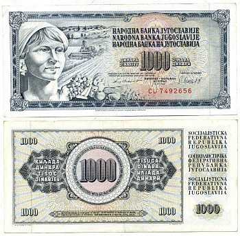 Югославия 1000 динаров 1981 крестьянка с фруктами Pick 92 d  бумага 7551-12-1-2