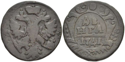 РОССИЯ ДЕНЬГА 1741 ИОАНН АНТОНОВИЧ (1740-1741), Биткин 44, РОЗЕТКА В ВИДЕ ГВОЗДИКИ KM 188 медь 155-436