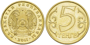 КАЗАХСТАН 5 ТЕНГЕ 2011 KM 24 латунь 211-1121