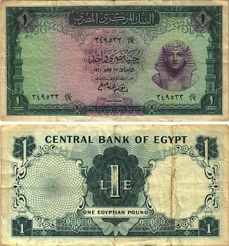 ЕГИПЕТ 1 ФУНТ 1961 ПОДПИСЬ 11 Pick 37a бумага VF 7116-30-3-2