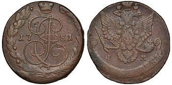 Россия 5 копеек 1781 ЕМ, Екатерина II (1762-1796) Биткин 632 медь 1103-4-64