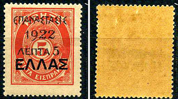 Греция марка 5 лепт 1923 греческая революция Михель 290 марка с оригинальным клеем, без следов наклейки (чистая) 8699-5-1-4