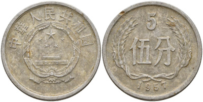 Китай 5 фыней 1956 KM 3 алюминий 4153-1152