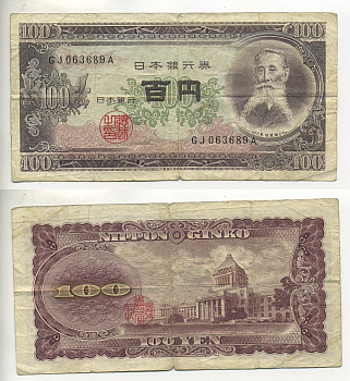 ЯПОНИЯ 100 ЙЕН 1953 ДВЕ БУКВЫ В СЕРИИ Pick 90b бумага 7547-96-1