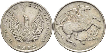 Греция 10 драхм 1973 пегас, феникс в огне KM 110 медно-никель XF 29-943