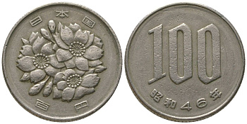 Япония 100 йен 1971 Yr. 46, Хирохито (1926-1989) KM 82 медно-никель 4561-354
