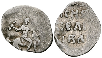 ВЕЛИКОЕ КНЯЖЕСТВО МОСКОВСКОЕ ДЕНГА 1535 - 1547 ИВАН IV ВАСИЛЬЕВИЧ, МОСКОВСКИЙ МОНЕТНЫЙ ДВОР, 0,34 ГР ГиК №26 серебро 262-962