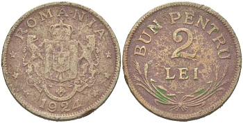 РУМЫНИЯ 2 ЛЕЯ 1924 р, ФЕРДИНАНД I (1914-1927) KM 47 медно-никель 217-145