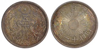 Япония 50 сенов 1936 11 год, Император Хирохито Сева (1926-1989), райские птицы KM 50 серебро aUNC 1521-643