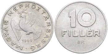 Венгрия 10 филлеров 1969 BP, Народная республика (1949-1989) KM 572 алюминий 211-1161