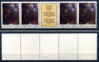 СССР сцепка из 4 марок 4 копейки и этикетки 1979 Изобразительное искусство Украины - Александр Лопухов "В Петроград" Загорский 4945 марка с оригинальным клеем, без следов наклейки (чистая) 8705-104-3