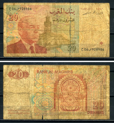 Марокко 20 дирхемов 1996 АН1416, Король Хассан II (1961-1999) Pick 67c бумага 3295-61-3-2
