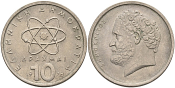 Греция 10 драхм 1978 Демокрит KM 119 медно-никель 4587-832