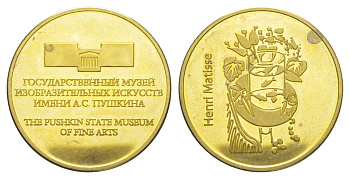Россия жетон "Государственный музей изобразительных искусств имени А.С. Пушкина - Анри Матисс" диаметр 35 мм, вес 15,1 гр латунь UNC 4634-224