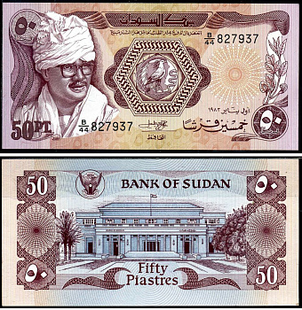 Судан 50 пиастров 1983 Джафар Мухаммед Нимейри, Банк Судана, Хартум Pick 24а бумага UNC (пресс) 7375-4-3-1