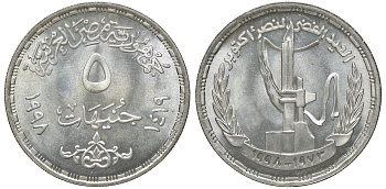 Египет 5 фунтов 1998 25-я годовщина Октябрьской войны KM 858 серебро  UNC  11-154-25