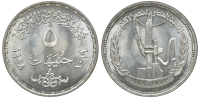 Египет 5 фунтов 1998 25-я годовщина Октябрьской войны KM 858 серебро  UNC  11-154-25