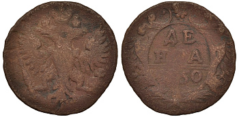 Россия деньга 1750 Елизавета Петровна (1741-1762) Биткин 360 медь 219-1054