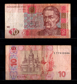 Украина 10 гривен 2004 Pick 119 a бумага 7218-55-3-2