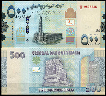Йемен 500 риал 2017 Мечеть Аль-Мухдхар, Тарим, дворец на скале Pick 39 (2)  бумага  UNC (пресс) 446-123-2