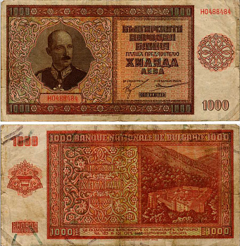 Болгария 1000 левов 1942 Царь Борис III (1918-1943), Рильский монастырь Pick 61 a бумага 6281-25-1-2