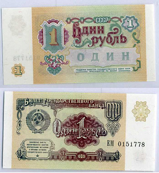 СССР 1 рубль 1991 в оригинальном буклете ГОСБАНК СССР, деньги мира, с описанием Pick 237а, Сергеев 8  бумага  UNC (пресс) 14-01-04-02