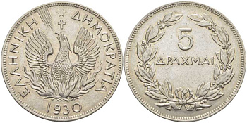 Греция 5 драхм 1930 феникс в огне, одна точка, Лондон KM 71.1 никель 32-416