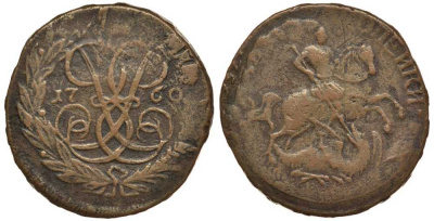 Россия 2 копейки 1760 без букв, номинал над Святым Георгием, перечекан c 1 копейки 1756 Биткин 455 медь 00-820-27