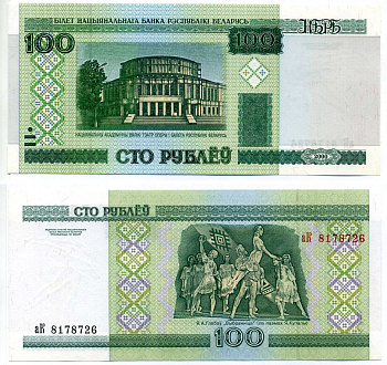 Беларусь 100 рублей 2000 Национальный академический театр оперы и балета Pick 26, Сергеев 27 бумага UNC (пресс) 7222-51-2-2