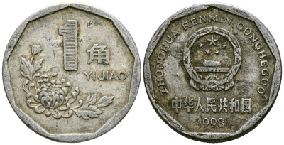 Китай 1 цзяо 1998 KM 335 алюминий 4138-1122
