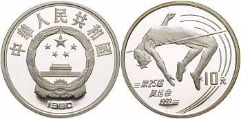 Китай 10 юаней 1990 XXV олимпийские игры в Барселоне, прыжки в высоту KM 302 серебро PROOF 1088-7-24