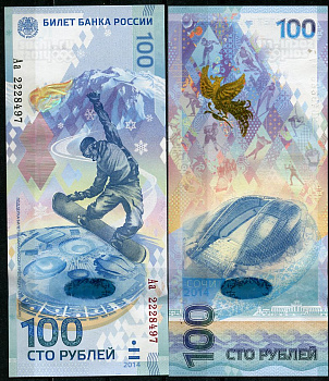 Россия 100 рублей 2014 Зимняя Олимпиада в Сочи, сноубордист, горы, замещенная серия Аа 222ХХХХ Pick 274 c  бумага  UNC (пресс) 446-2-3