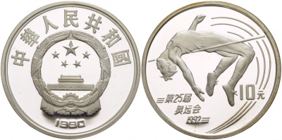 Китай 10 юаней 1990 XXV олимпийские игры в Барселоне, прыжки в высоту KM 302 серебро PROOF 1088-7-24