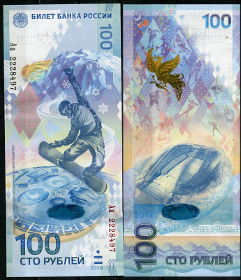 Россия 100 рублей 2014 Зимняя Олимпиада в Сочи, сноубордист, горы, замещенная серия Аа 222ХХХХ Pick 274 c  бумага  UNC (пресс) 446-2-3