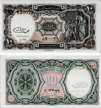 ЕГИПЕТ 10 ПИАСТРОВ 1971 СЕРИЯ 75, ПОДПИСЬ REZAZ Pick 184b бумага UNC (ПРЕСС) 8595-43-1-1