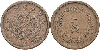 Япония 2 сена 1882 15 год правления императора Мэйдзи (Муцухито) (1867-1912), пять иероглифов на стороне дракона KM 18.2 (18.1) бронза 3851-844