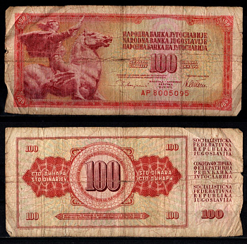 Югославия 100 динар 1978 Pick 90 a бумага 7217-18-3-2