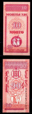 Монголия 10 монго ND (1993) Pick 49 бумага UNC (пресс) 2195-42-2-2