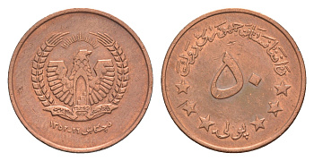 Афганистан 50 пул 1973 AH 1352 KM 976 сталь плакированная медью 26-422