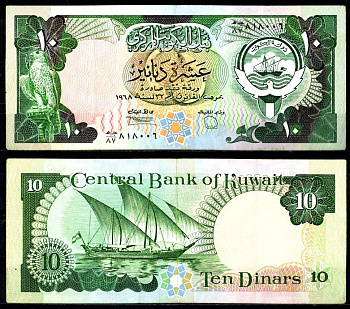 Кувейт 10 динаров 1968 (1980-1991) Pick 15 d бумага 7221-61-2-2