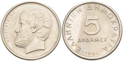 Греция 5 драхм 1986 Аристотель KM 131 медно-никель 4511-1235
