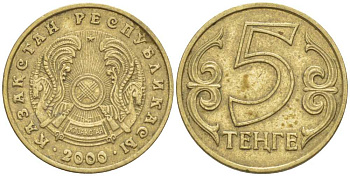 КАЗАХСТАН 5 ТЕНГЕ 2000 KM 24 латунь 54-542