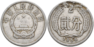 Китай 2 фыня 1956 первый год KM 2 алюминий 4153-1015